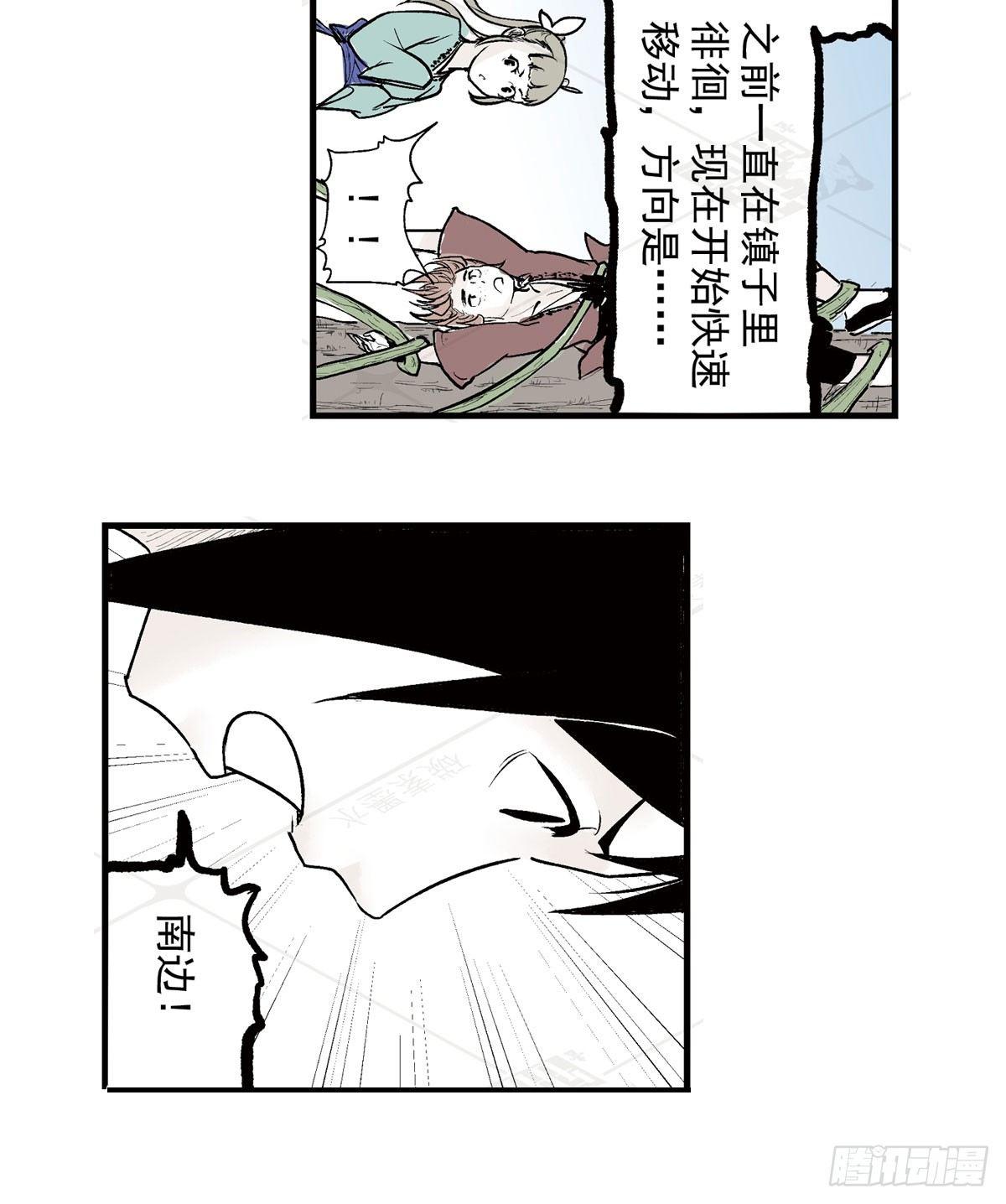 叁-捷径（2）(1/2)-第9话