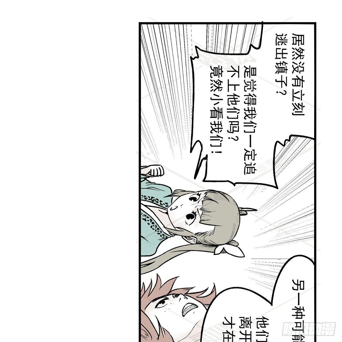 叁-捷径（2）(1/2)-第9话