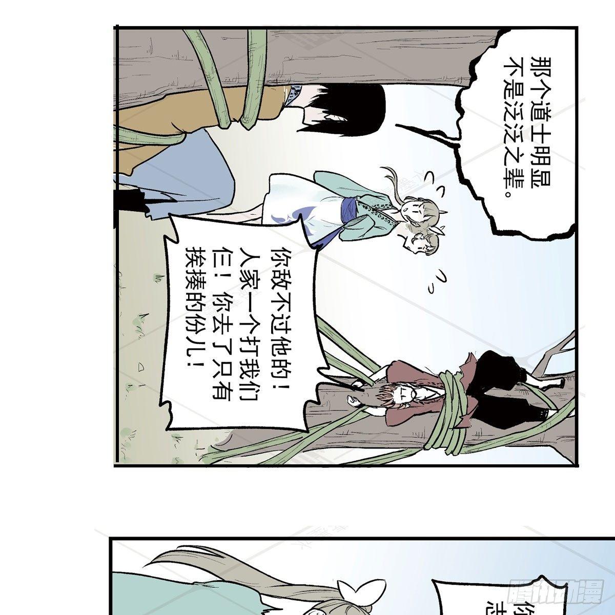 叁-捷径（2）(1/2)-第9话