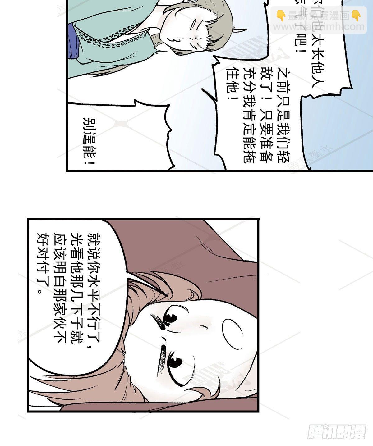 叁-捷径（2）(1/2)-第9话