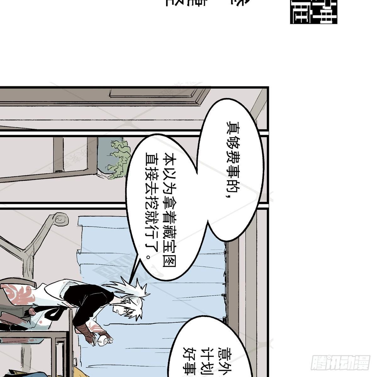 叁-捷径（2）(1/2)-第9话