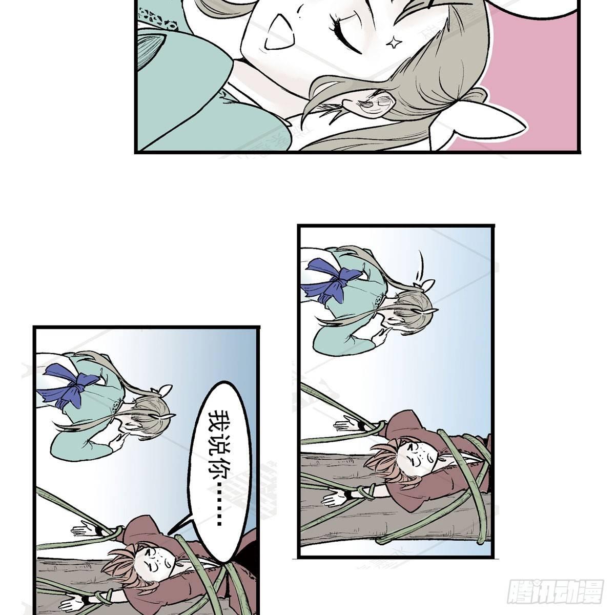 叁-捷径（2）(1/2)-第9话