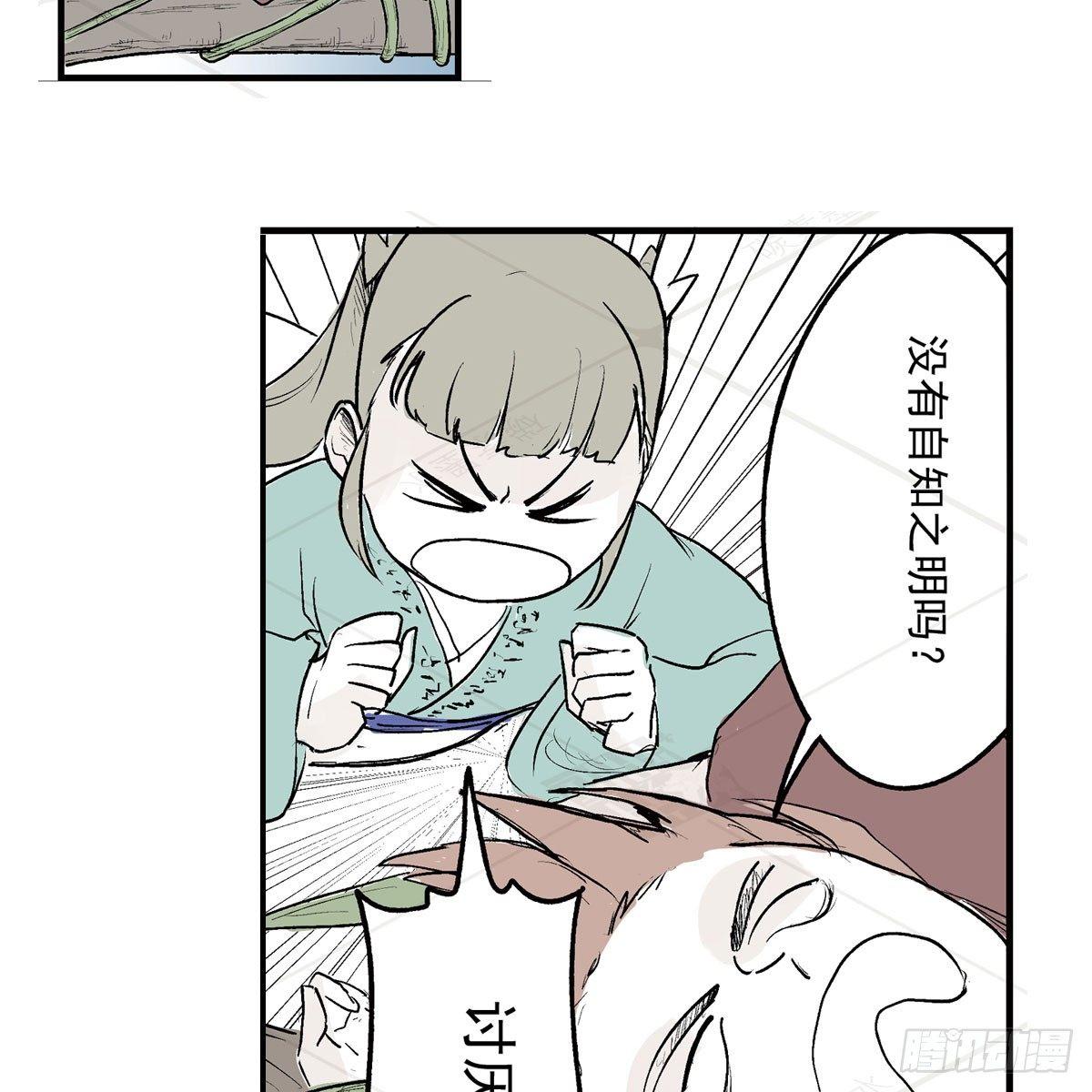 叁-捷径（2）(1/2)-第9话