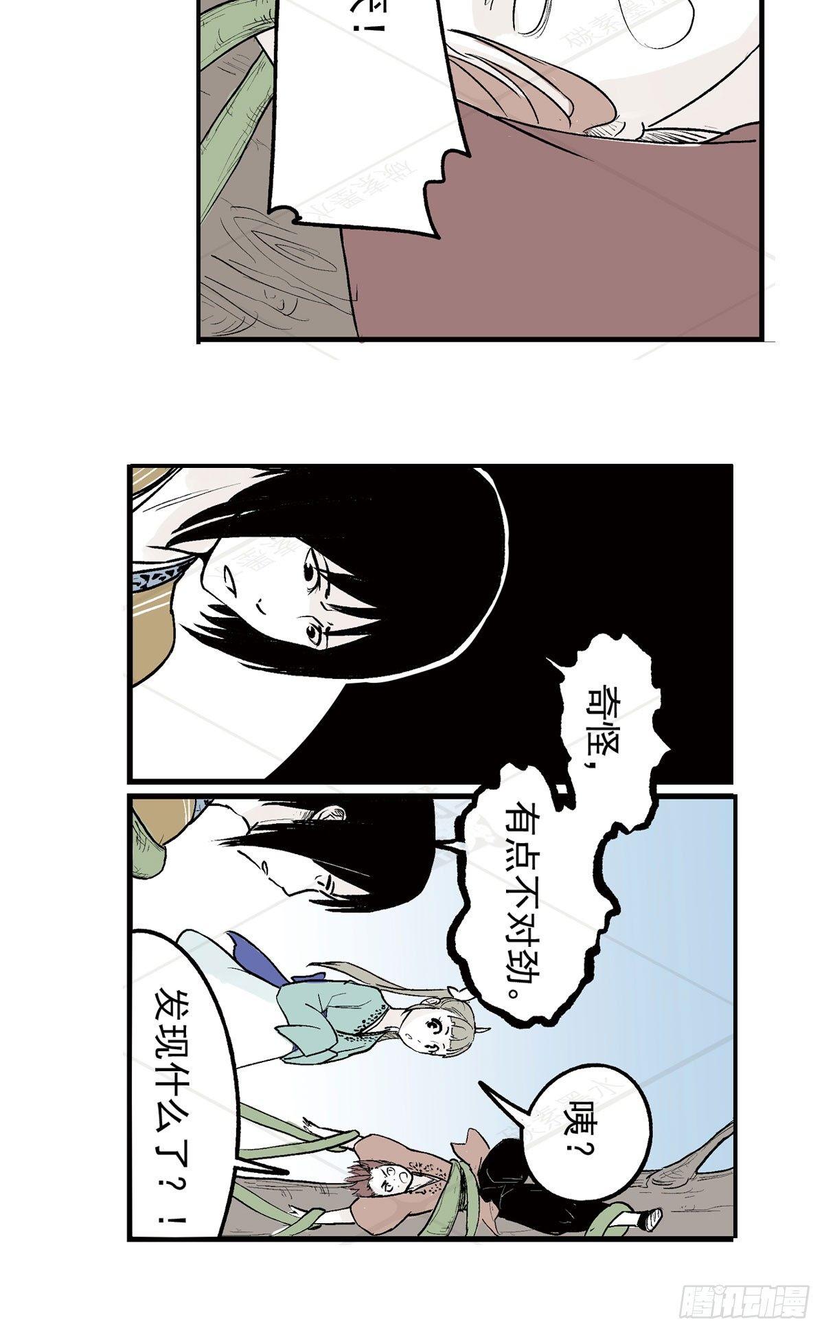 叁-捷径（2）(1/2)-第9话