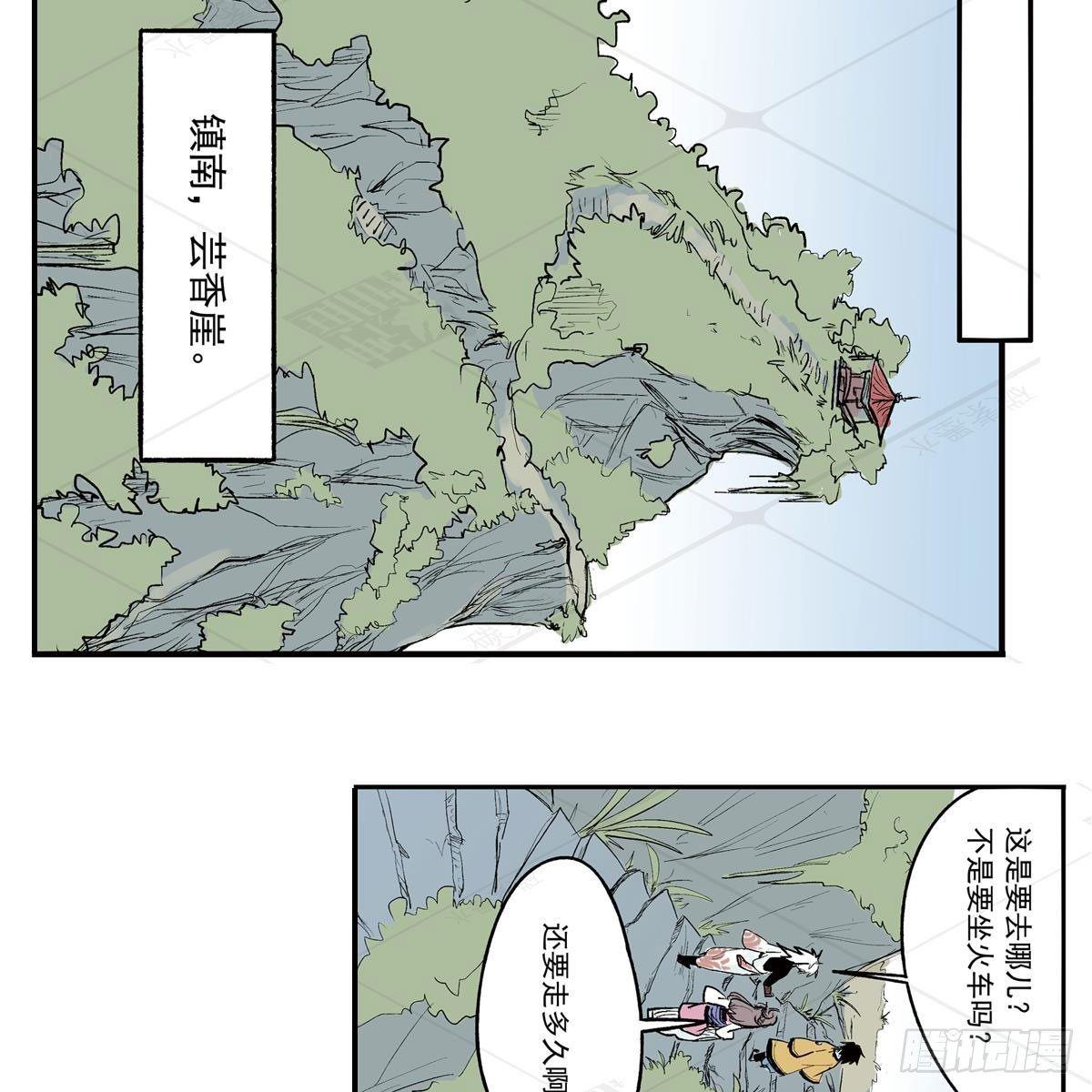 叁-捷径（2）(1/2)-第9话