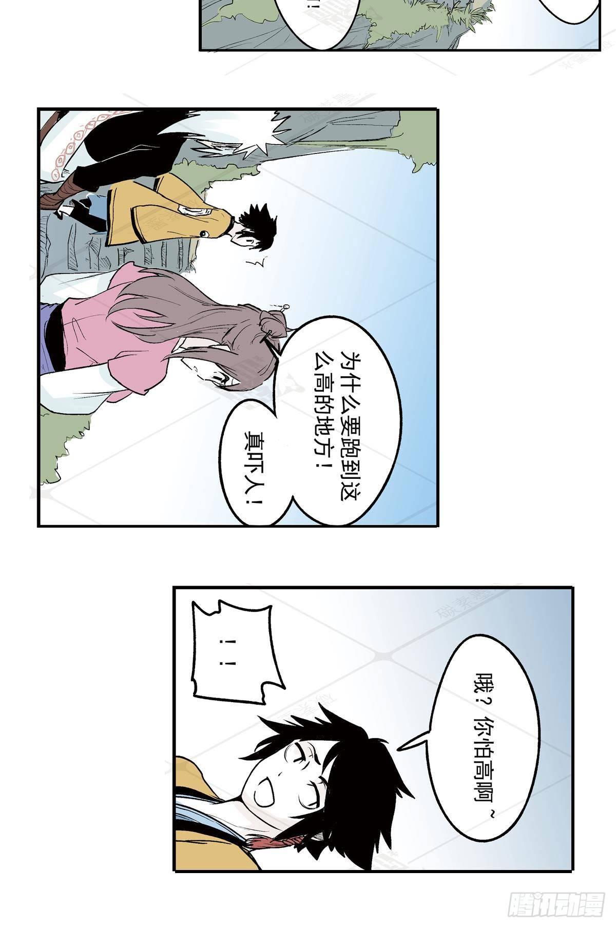 叁-捷径（2）(1/2)-第9话