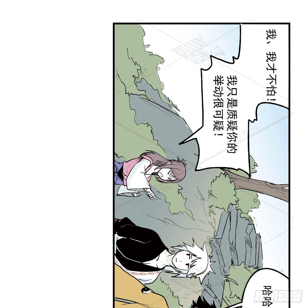 叁-捷径（2）(1/2)-第9话