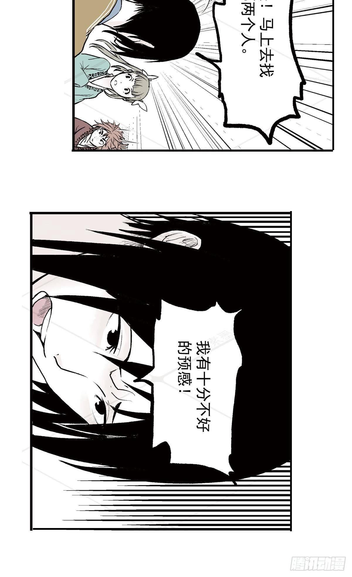 叁-捷径（2）(1/2)-第9话