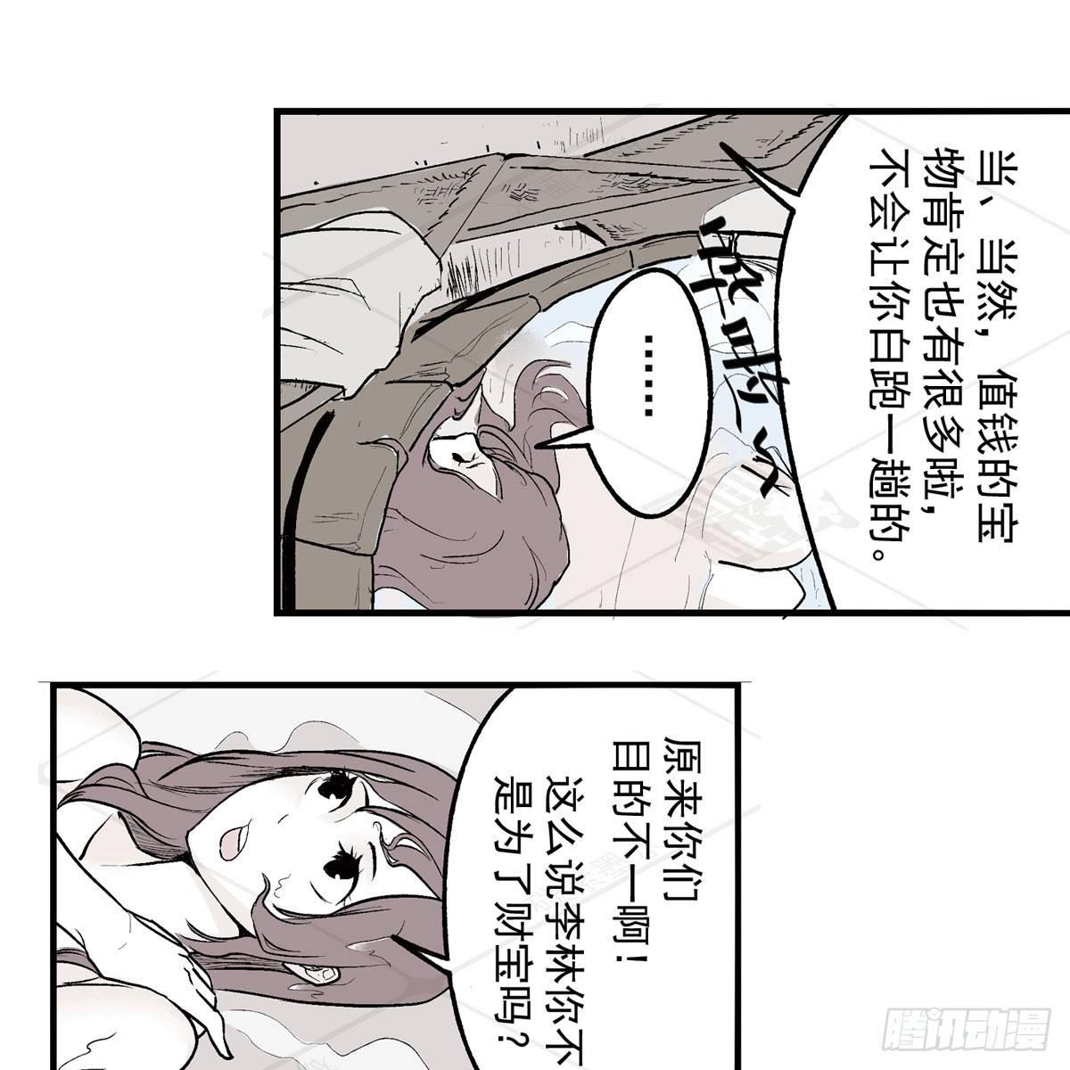 叁-捷径（2）(1/2)-第9话