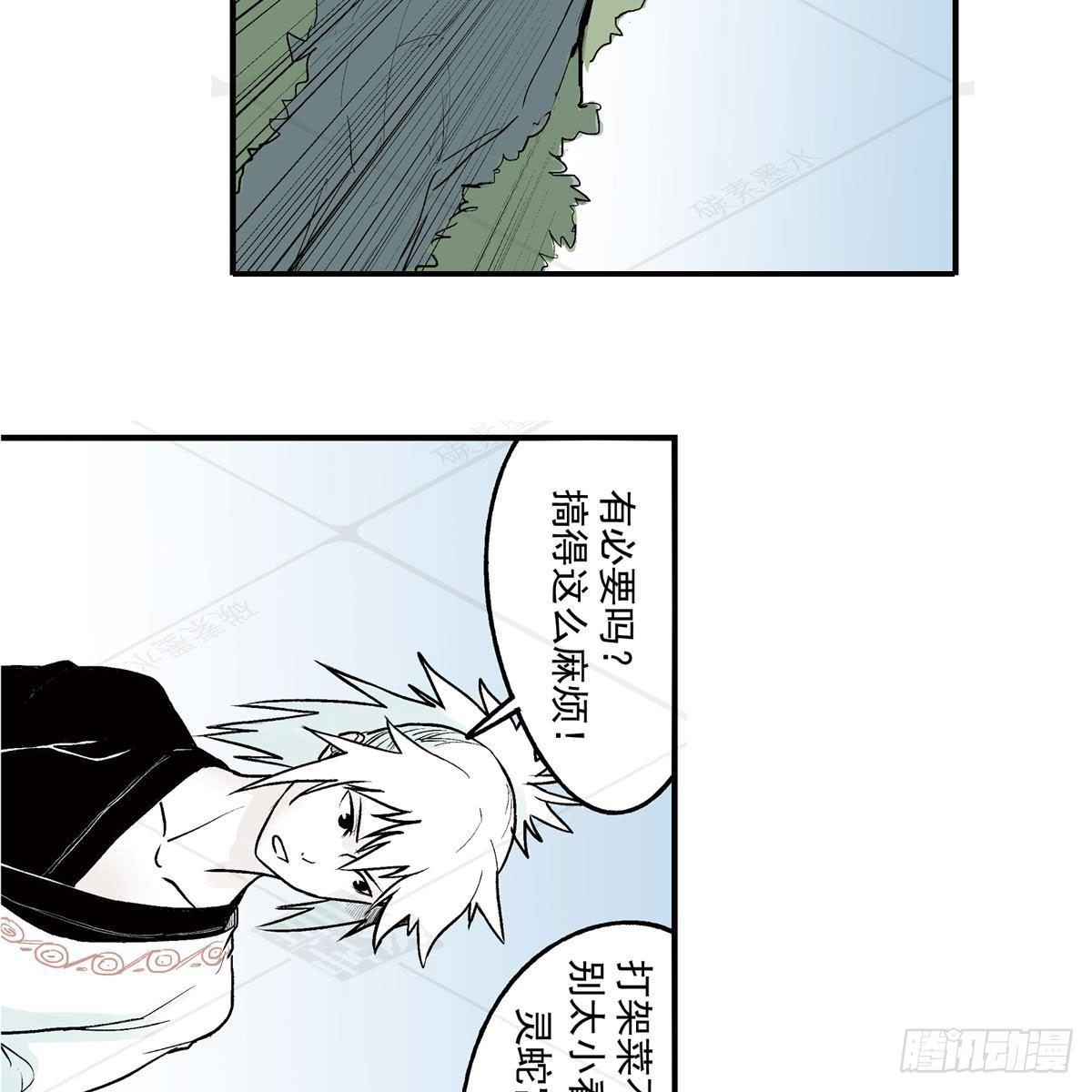 叁-捷径（2）(1/2)-第9话