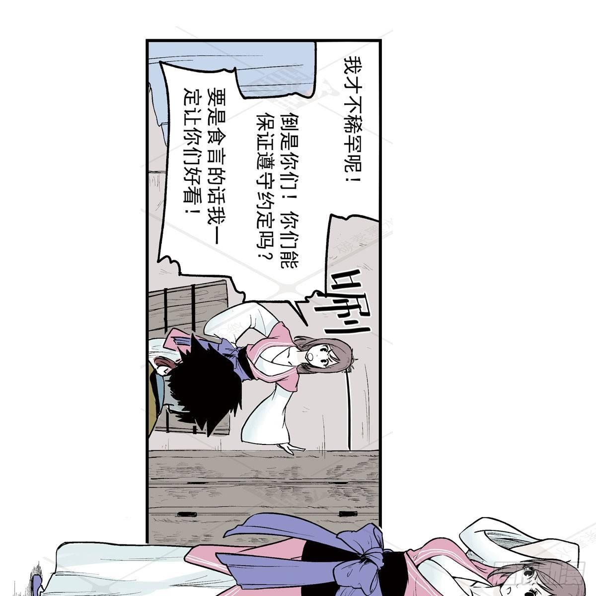 叁-捷径（2）(1/2)-第9话