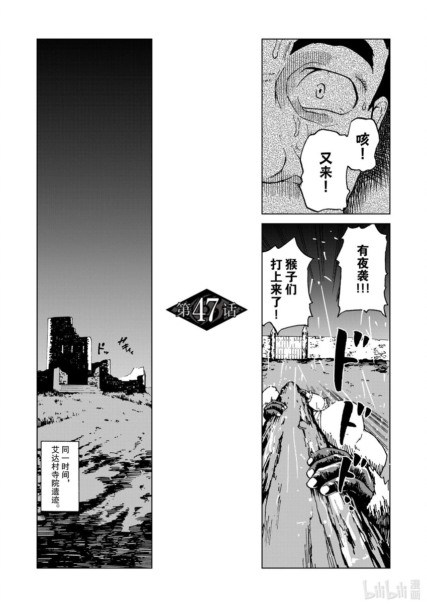 47 第47话2