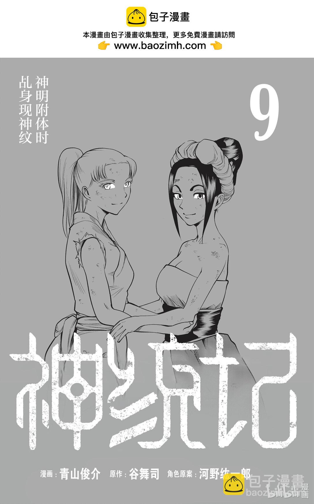 81 第81话1