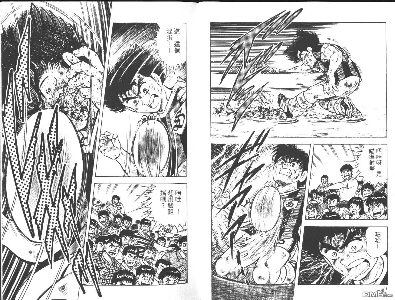 神通少年 - 第13卷(1/2) - 7