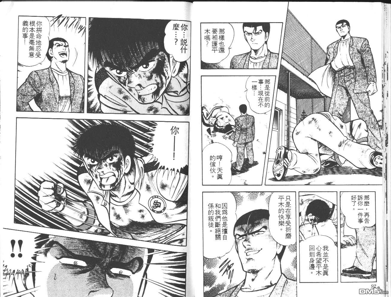 神通少年 - 第17卷(1/2) - 7