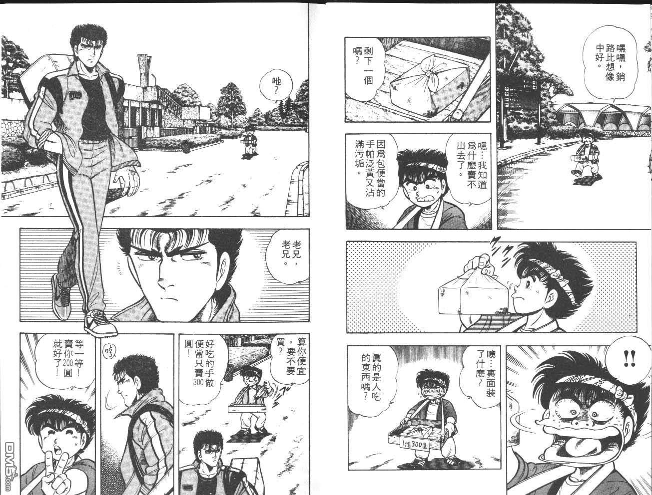 神通少年 - 第19卷(1/2) - 4