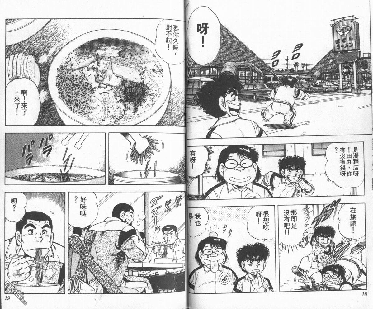 神通少年 - 第29卷(1/3) - 2