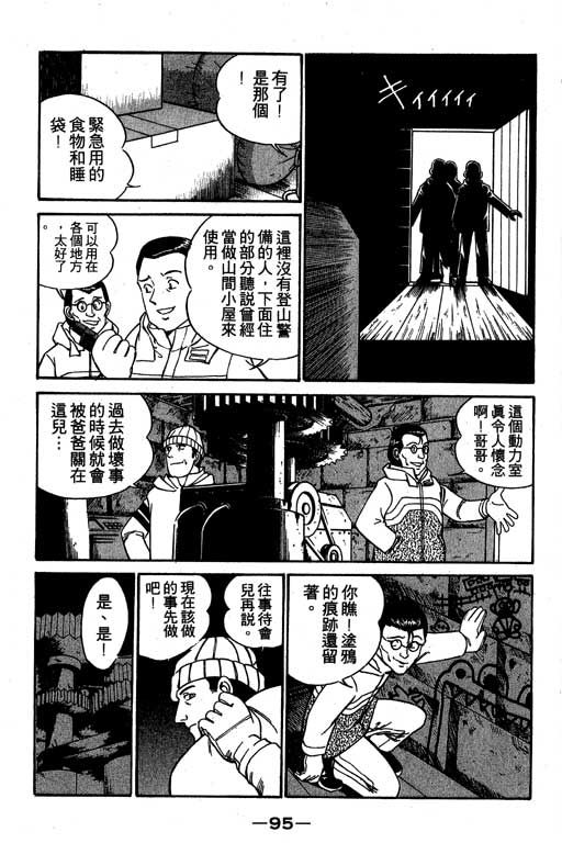 神通小偵探 - 第3卷(2/4) - 2