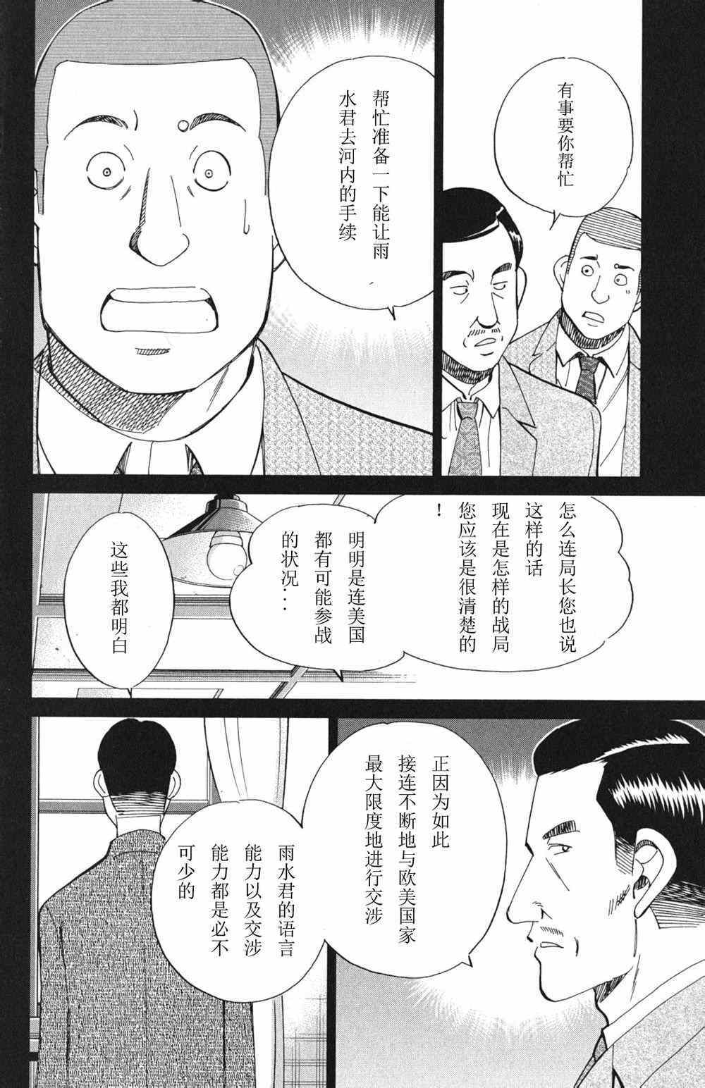 神通小偵探 - 第46卷(3/4) - 8