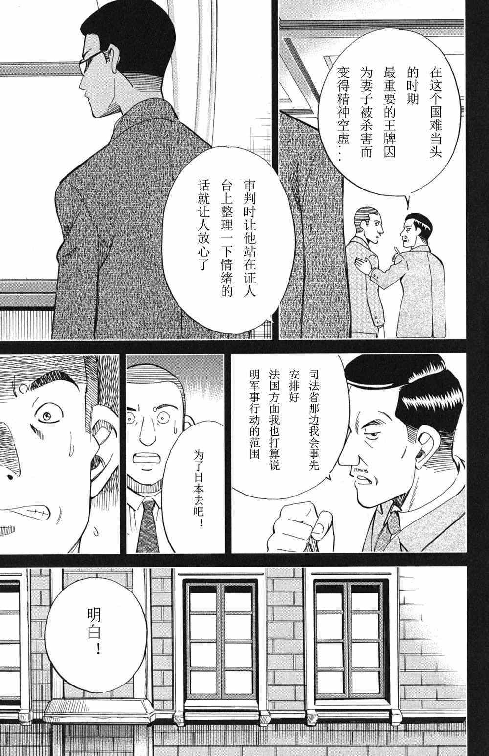神通小偵探 - 第46卷(3/4) - 1