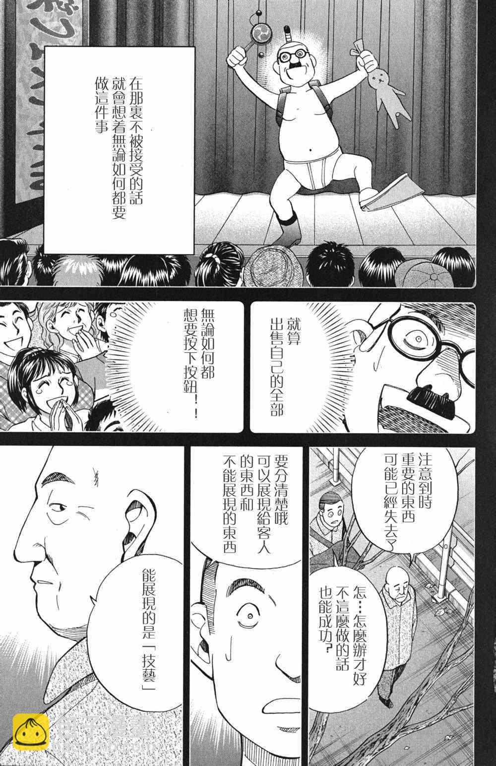神通小偵探 - 第46卷(2/4) - 1