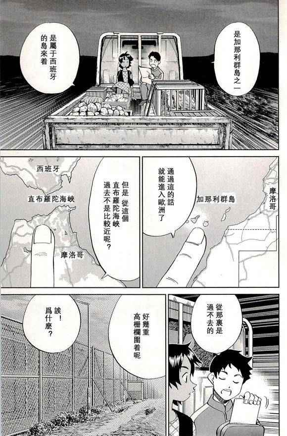 神通小偵探 - 第48卷(1/2) - 3