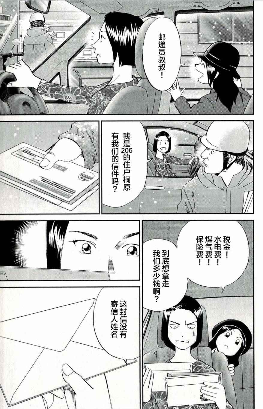 神通小偵探 - 第44卷(3/5) - 2