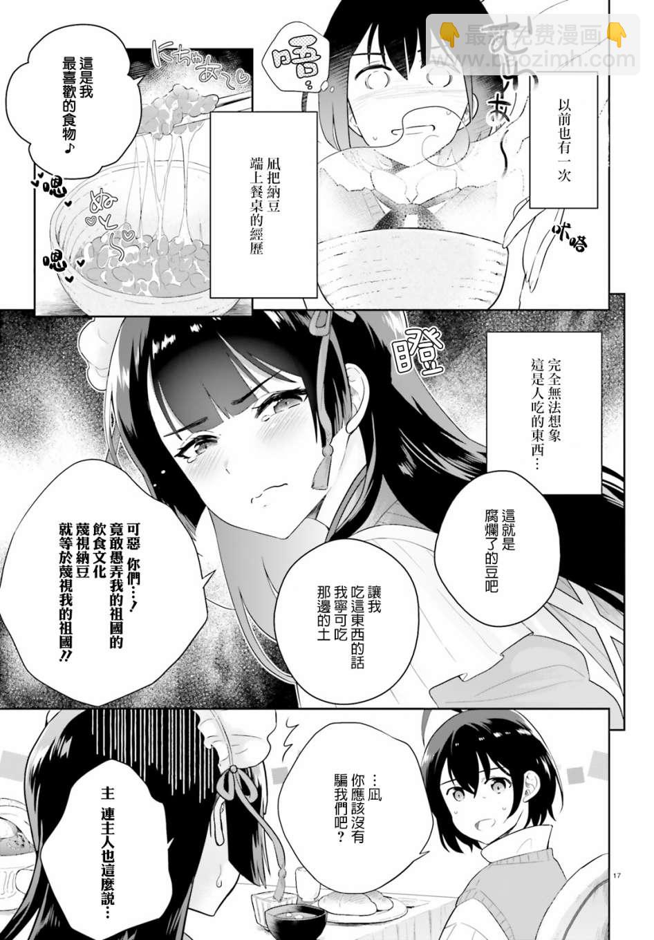 神童勇者和女僕姐姐 - 1話 - 4