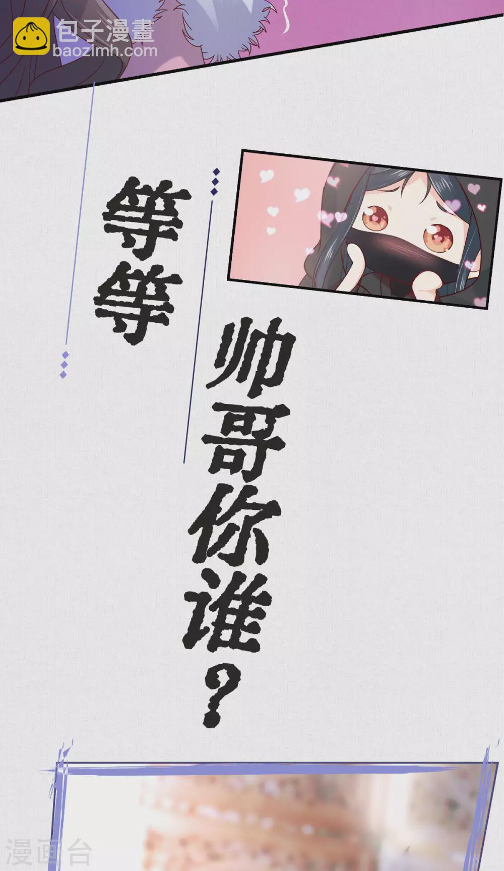 神偷王妃：我家王爺惹不起 - 預告 - 1