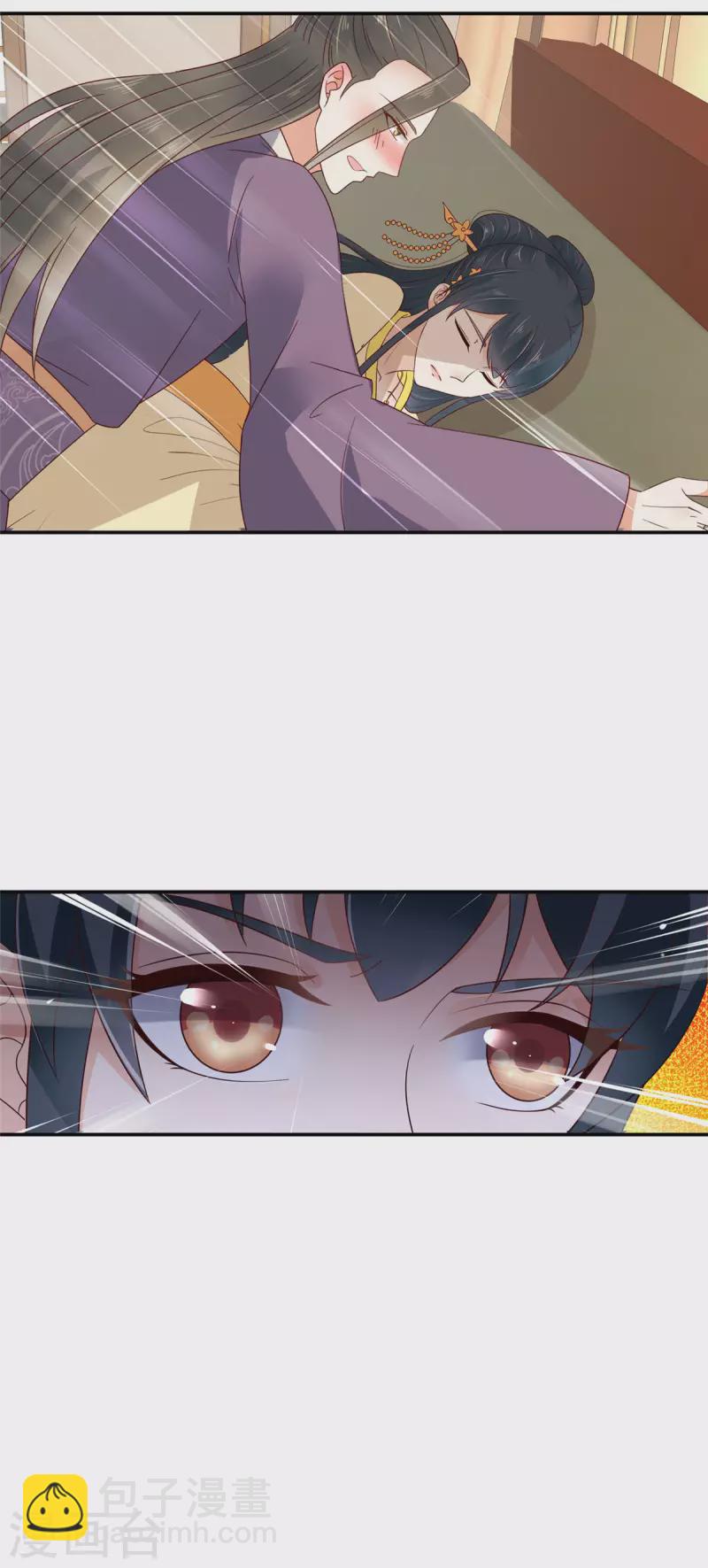 神偷王妃：我家王爺惹不起 - 第10話 宮宴事變 - 1