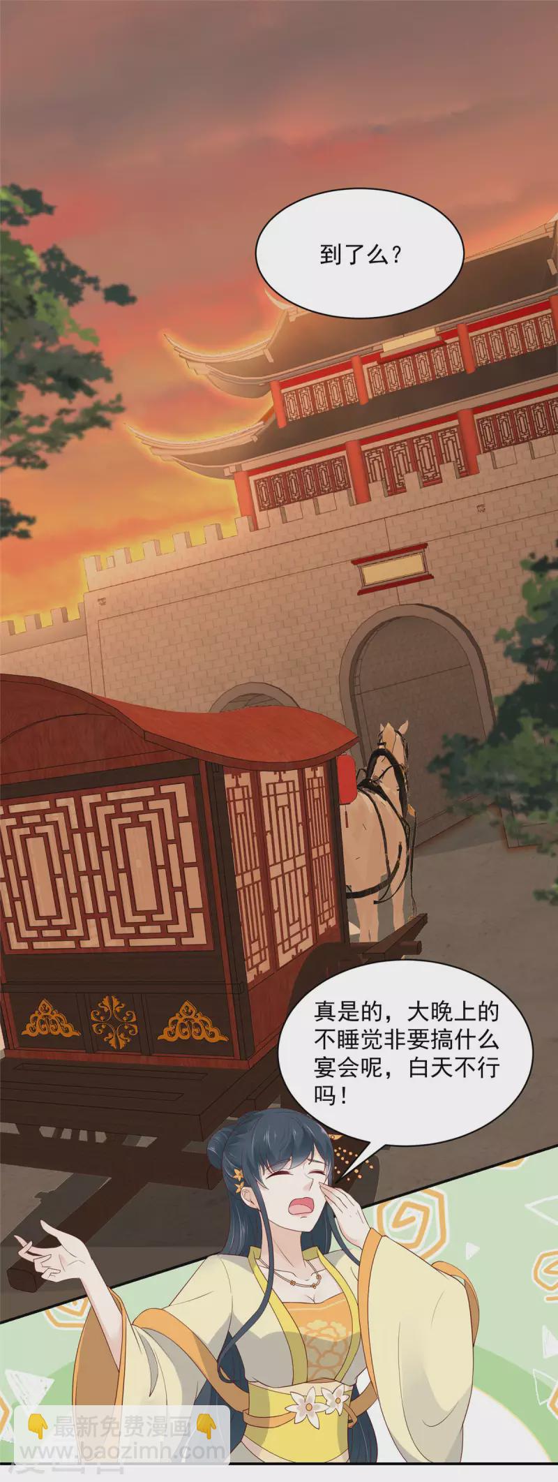 神偷王妃：我家王爺惹不起 - 第10話 宮宴事變 - 2