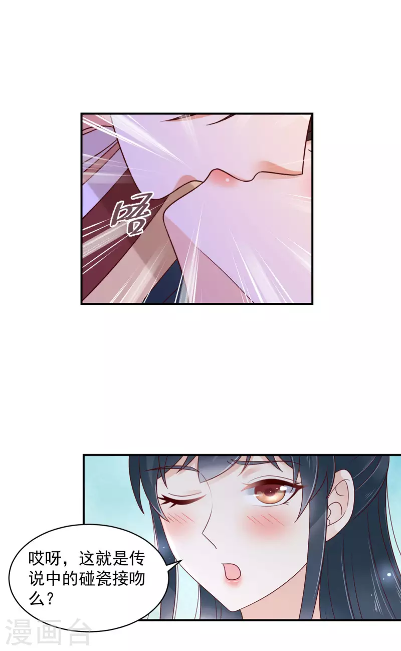 神偷王妃：我家王爺惹不起 - 第12話 公子的性子好剛烈呢 - 3