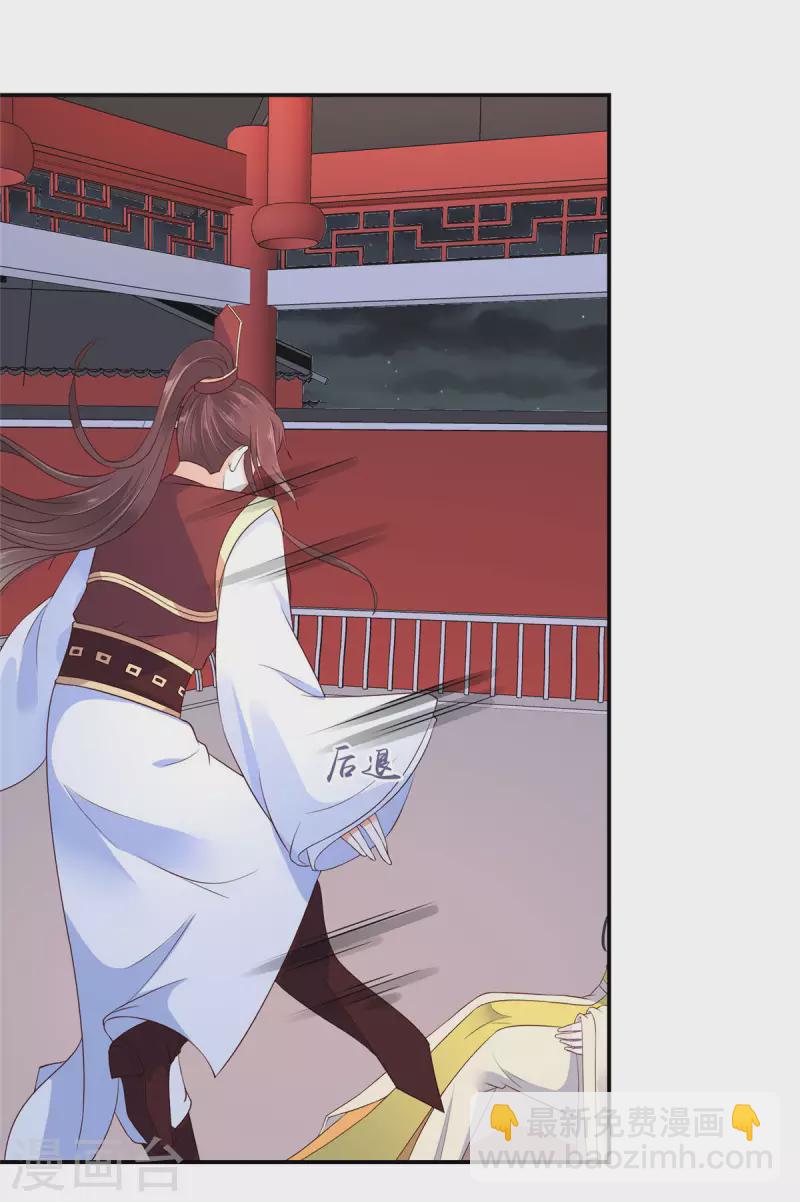 神偷王妃：我家王爺惹不起 - 第12話 公子的性子好剛烈呢 - 4