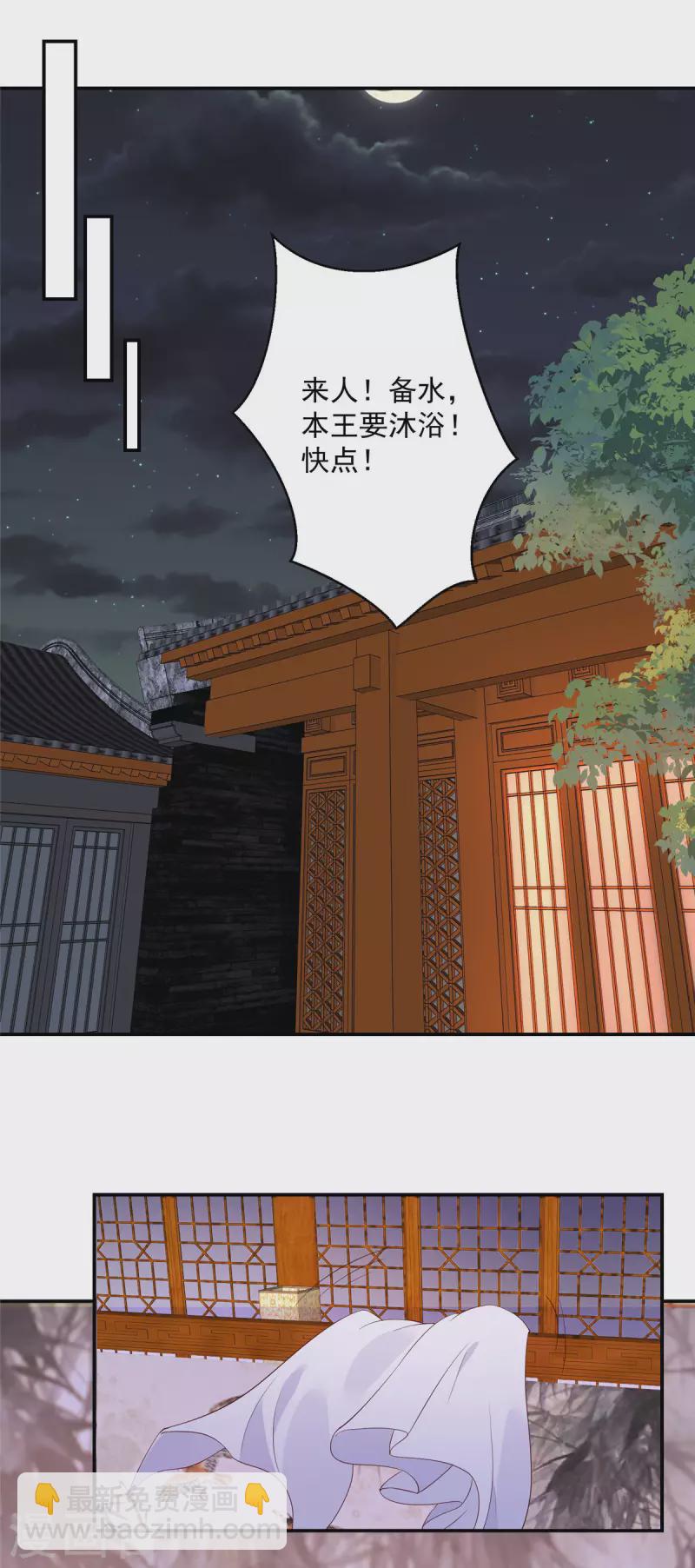 神偷王妃：我家王爺惹不起 - 第12話 公子的性子好剛烈呢 - 3