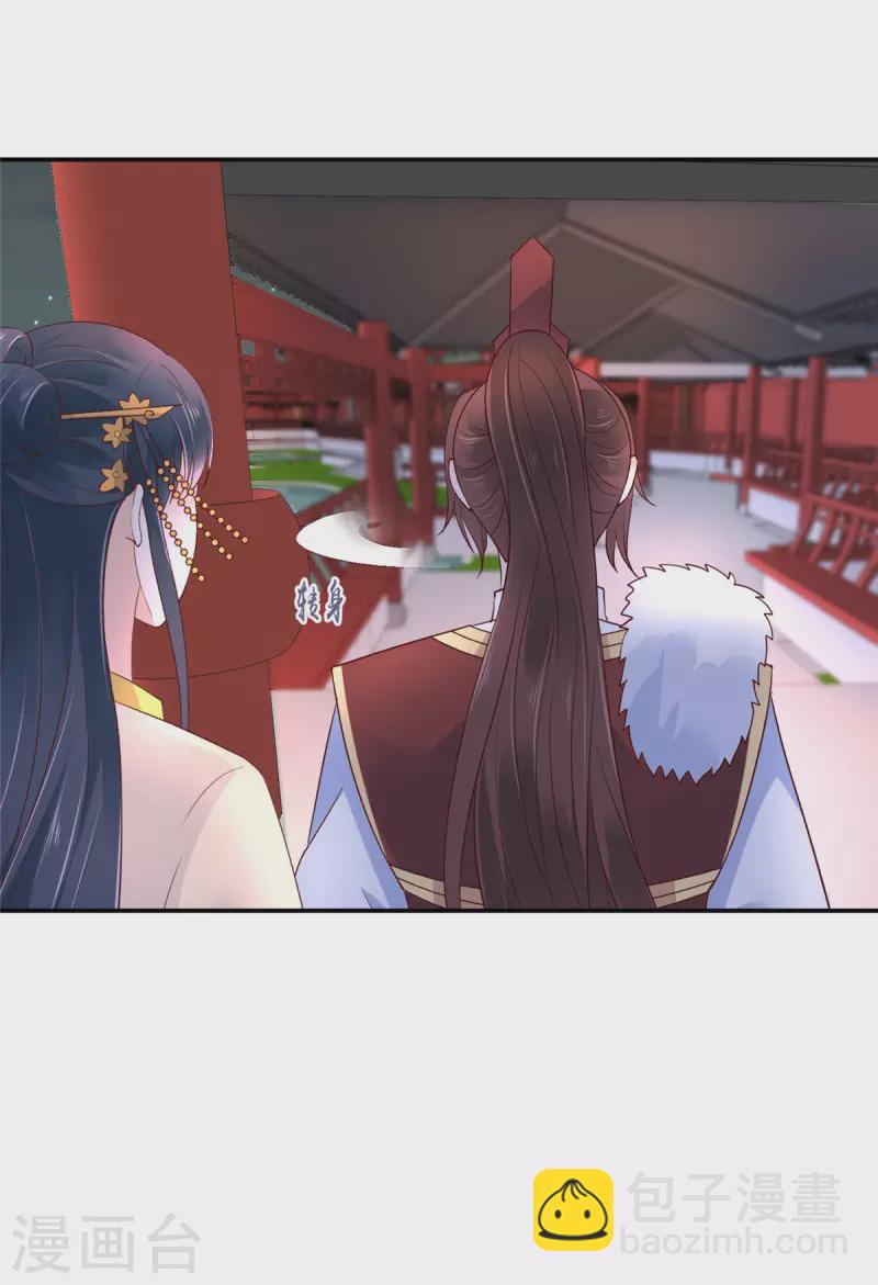 神偷王妃：我家王爺惹不起 - 第12話 公子的性子好剛烈呢 - 2