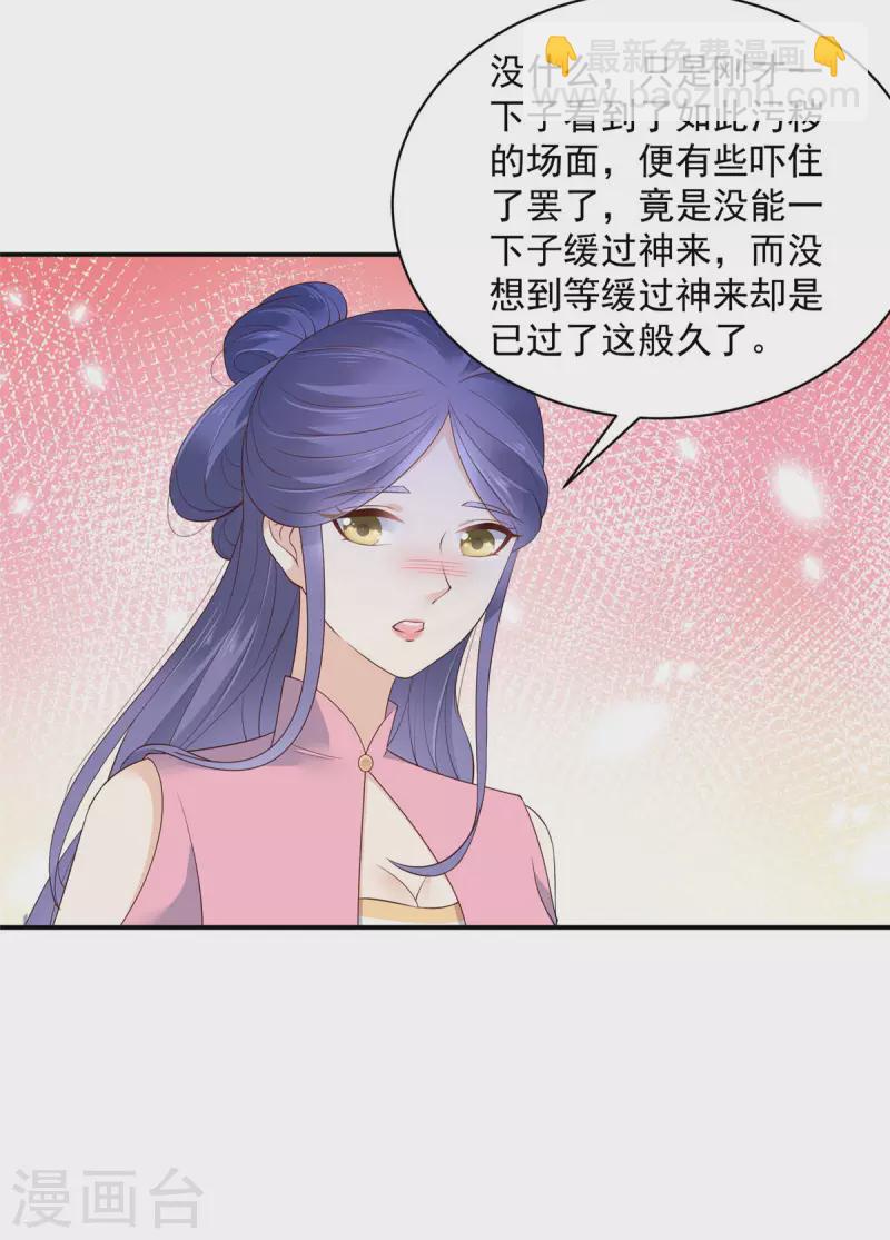 神偷王妃：我家王爺惹不起 - 第14話 進退兩難 - 2