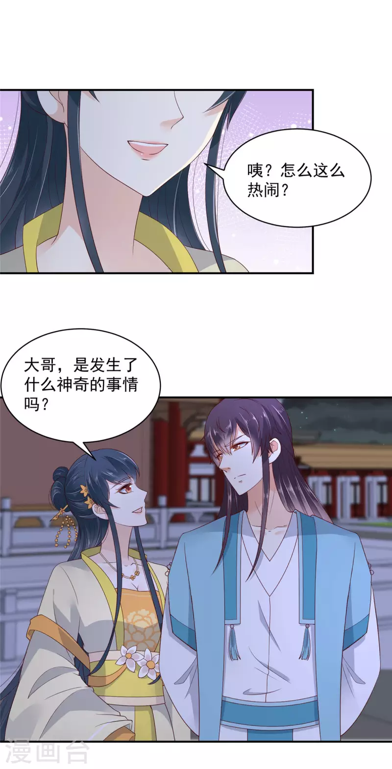 神偷王妃：我家王爺惹不起 - 第14話 進退兩難 - 2