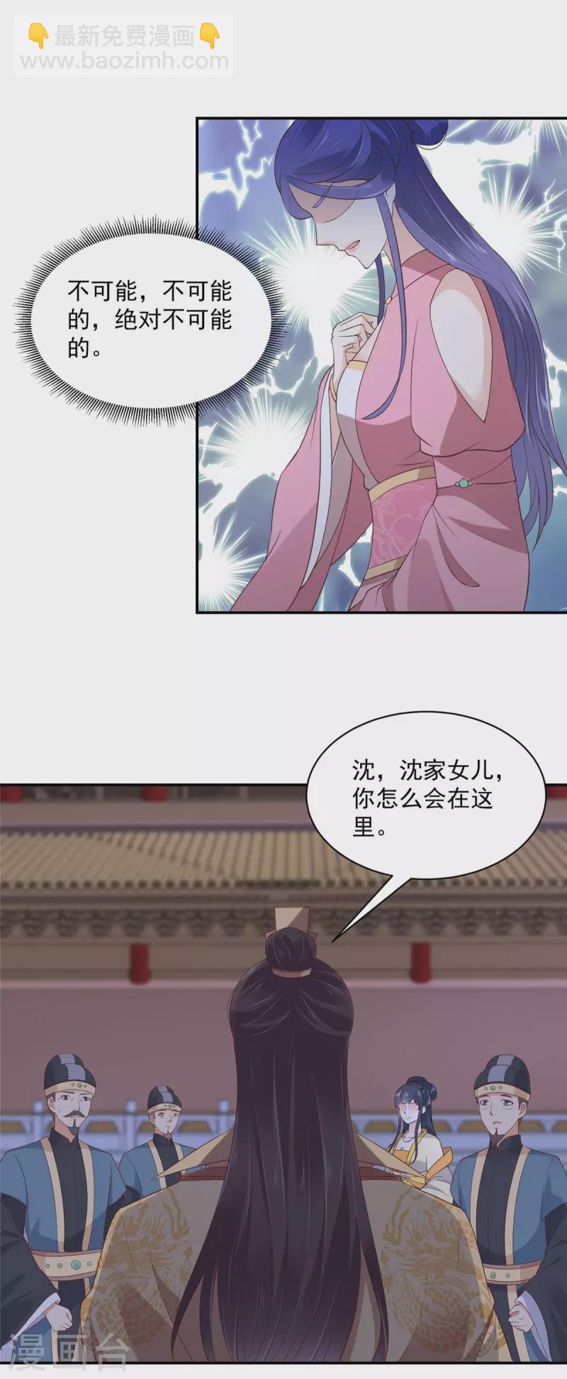 神偷王妃：我家王爺惹不起 - 第14話 進退兩難 - 3