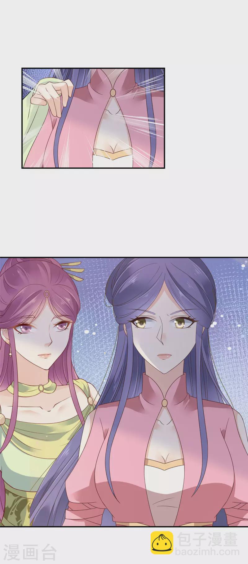 神偷王妃：我家王爺惹不起 - 第14話 進退兩難 - 4