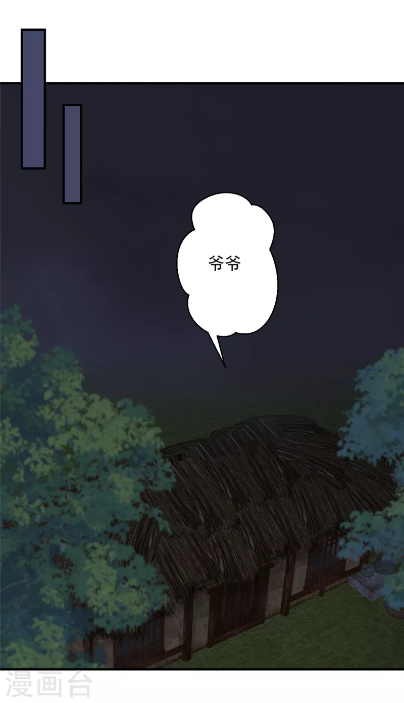 神偷王妃：我家王爺惹不起 - 第16話 我不會再讓妹妹受委屈 - 3