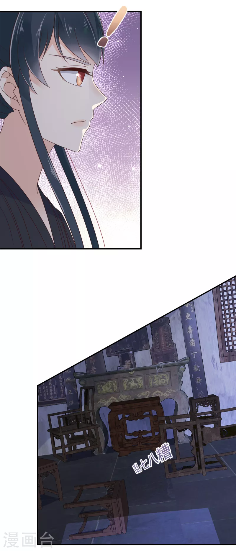 神偷王妃：我家王爺惹不起 - 第16話 我不會再讓妹妹受委屈 - 4