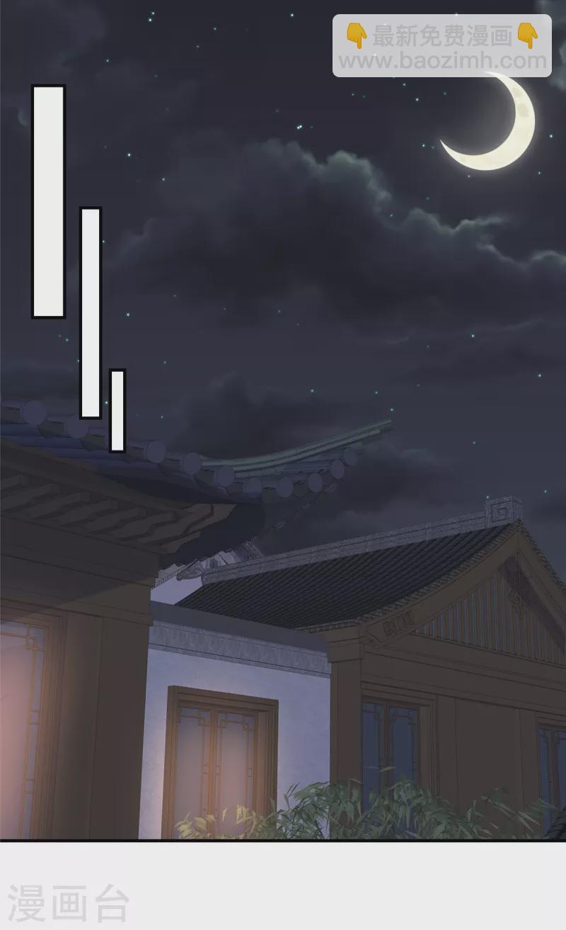 神偷王妃：我家王爺惹不起 - 第20話 你究竟還有多少秘密 - 2