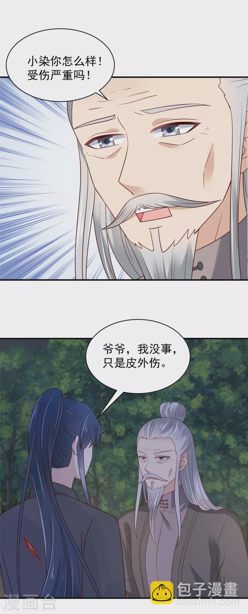 神偷王妃：我家王爺惹不起 - 第20話 你究竟還有多少秘密 - 2