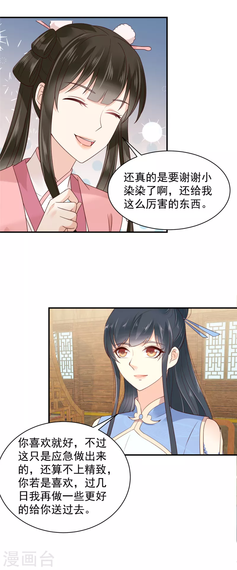 神偷王妃：我家王爺惹不起 - 第22話 洗澡都不得安生 - 1