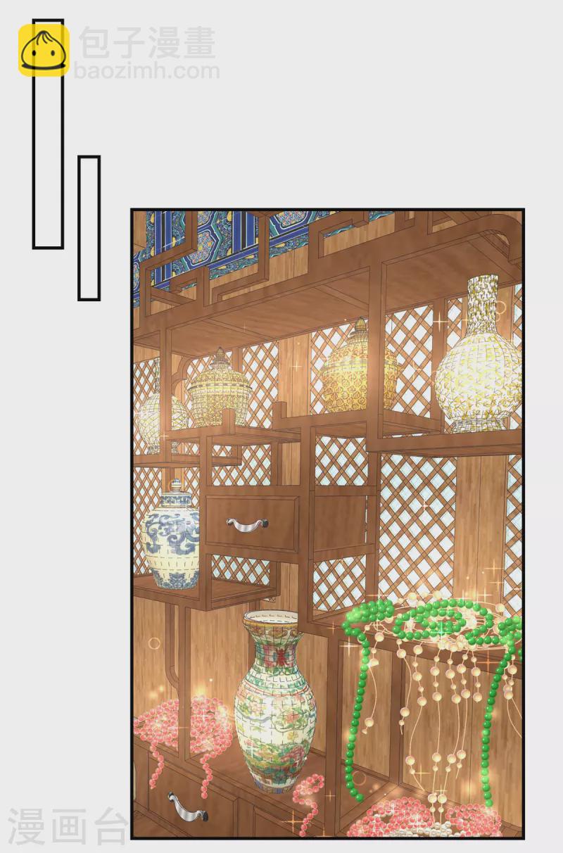 神偷王妃：我家王爺惹不起 - 第24話 能給撐腰的人來了 - 1