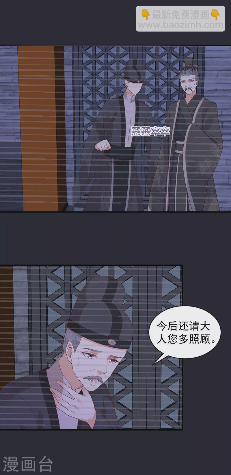 神偷王妃：我家王爺惹不起 - 第26話 這下有的玩了！ - 3