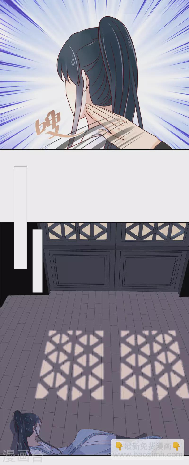 神偷王妃：我家王爺惹不起 - 第28話 沉迷美色太危險！ - 2