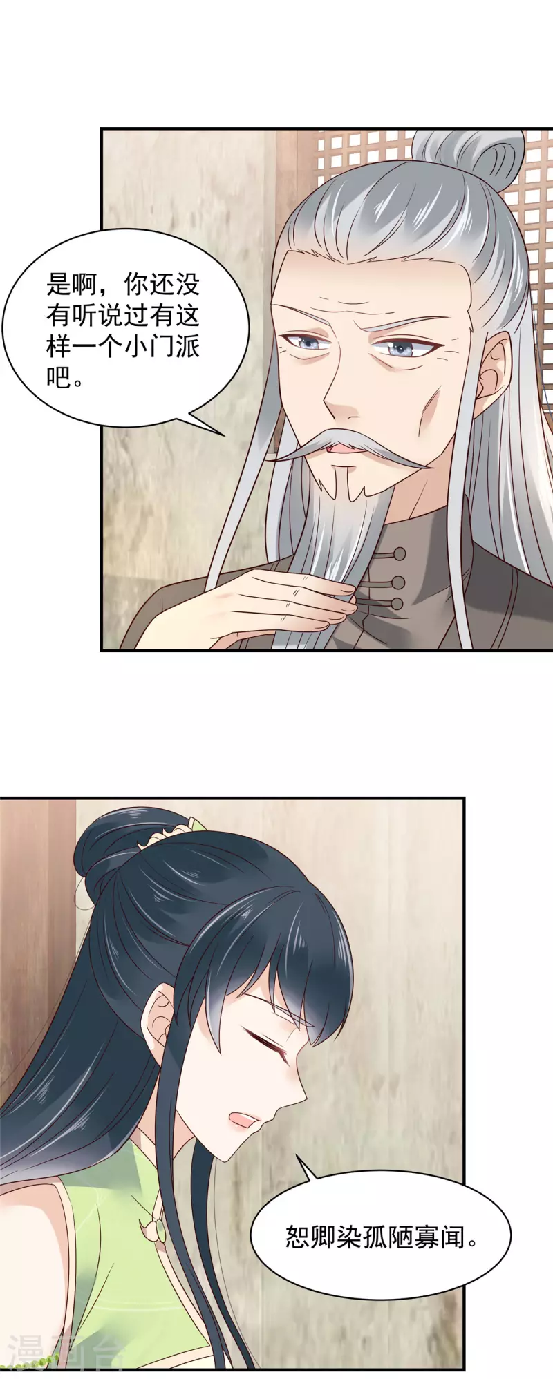 神偷王妃：我家王爺惹不起 - 第30話 我是我自己的老祖宗？ - 2