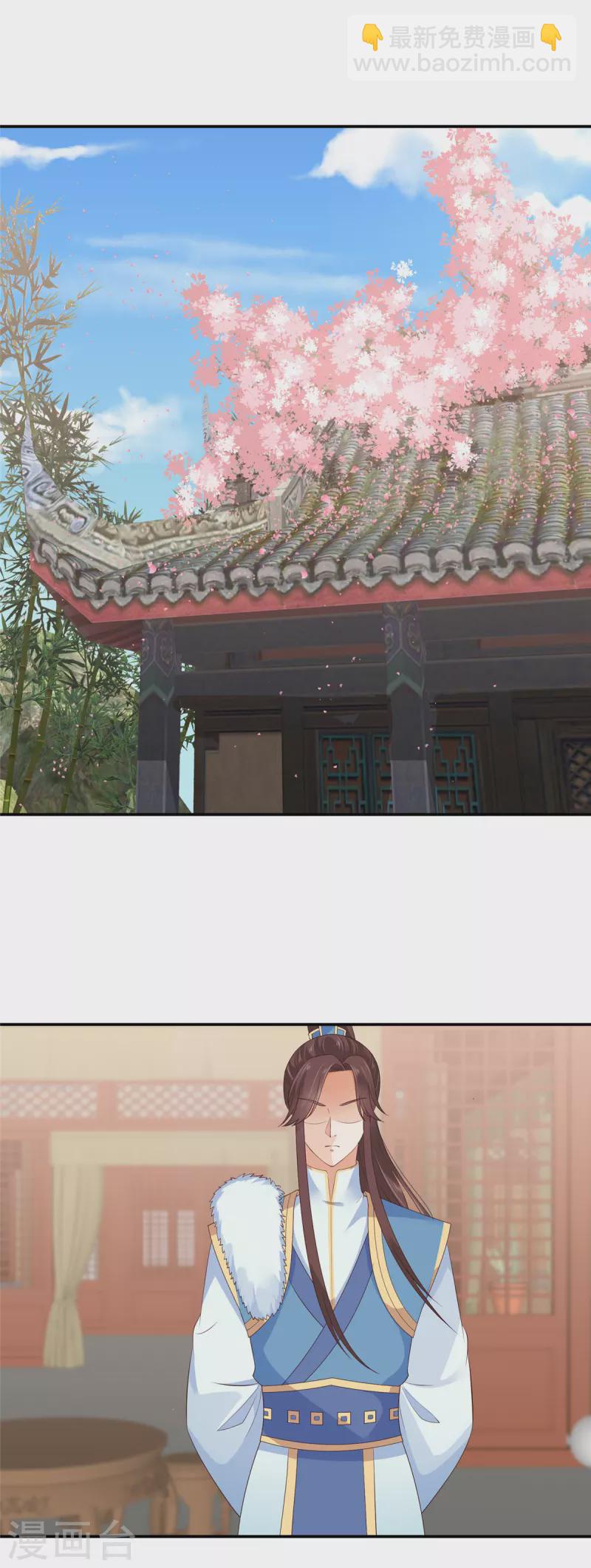 神偷王妃：我家王爺惹不起 - 第36話 哪來的忠犬侍衛？ - 1