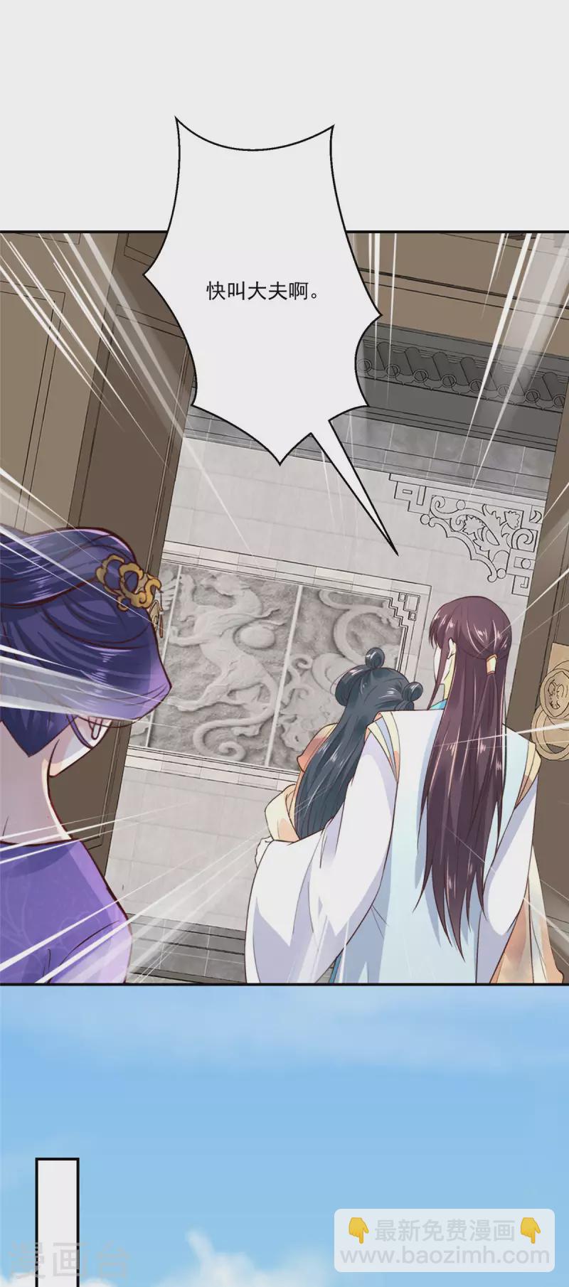 神偷王妃：我家王爺惹不起 - 第4話 白蓮花誰不會裝 - 3